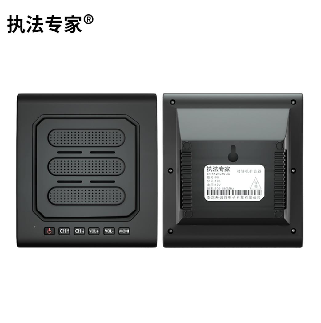 融讯通 B8对讲机